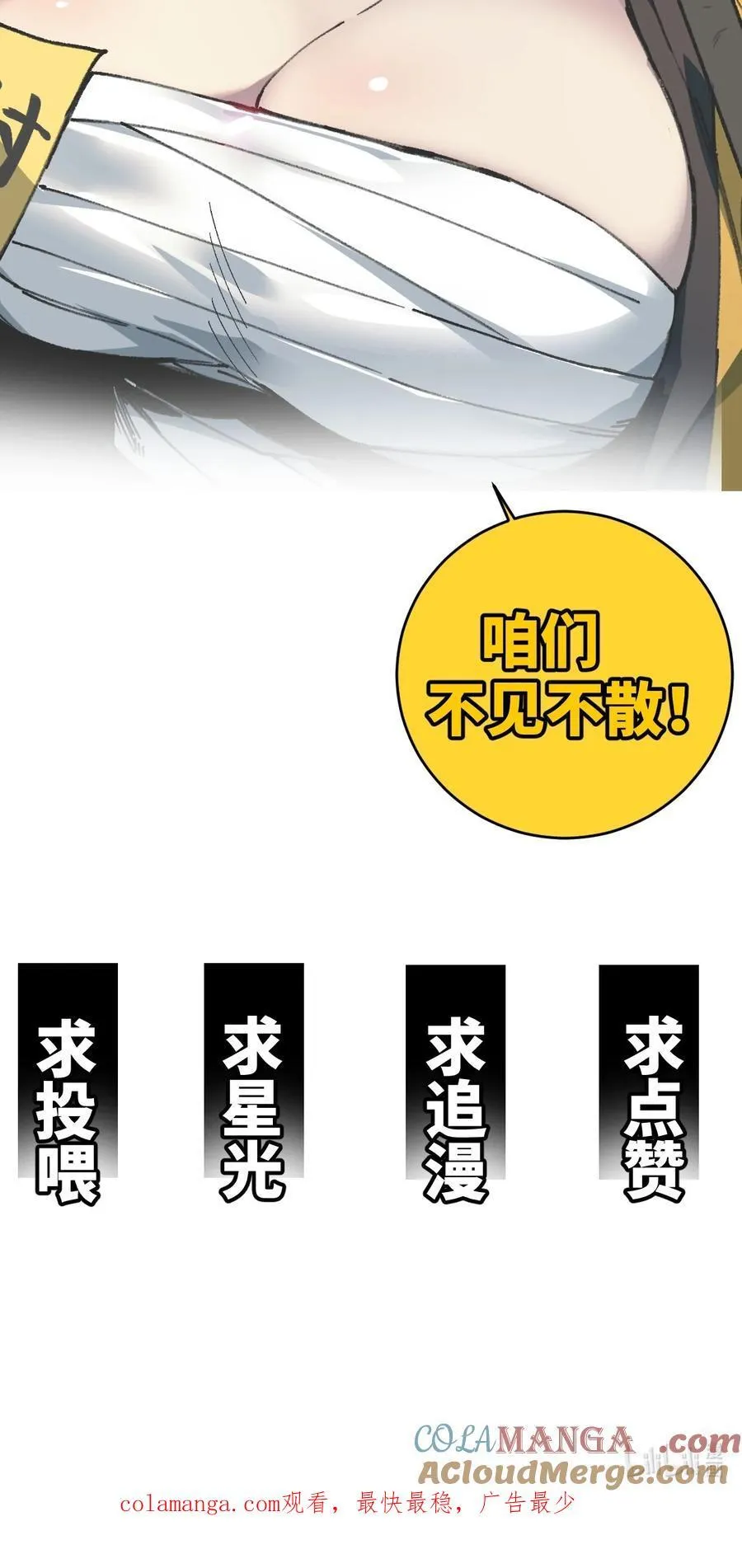 008 震惊！天书的真面目竟是…… 第67页