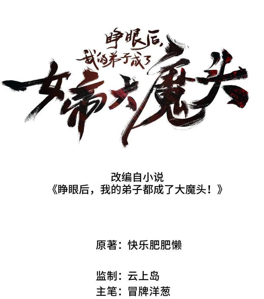 009 你在，教朕做事？ 第2页