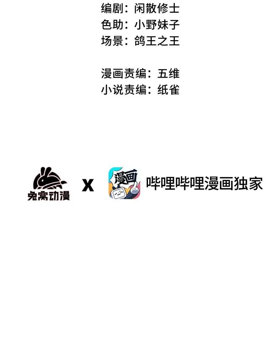 009 你在，教朕做事？ 第3页
