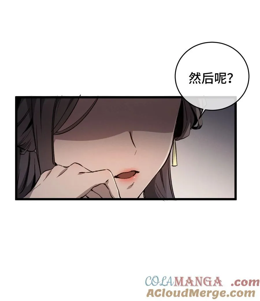 009 你在，教朕做事？ 第4页