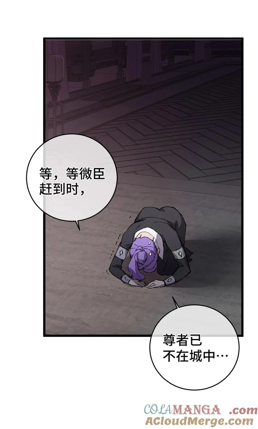 009 你在，教朕做事？ 第7页