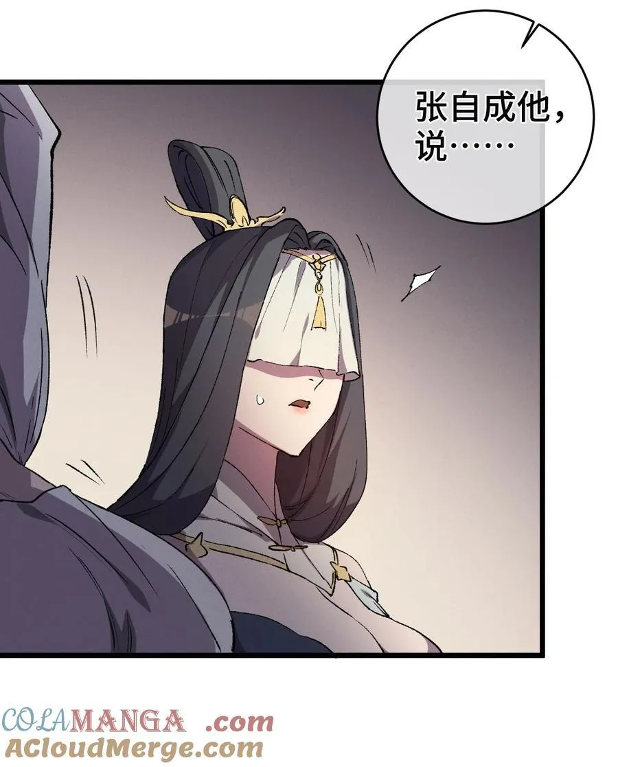 009 你在，教朕做事？ 第10页