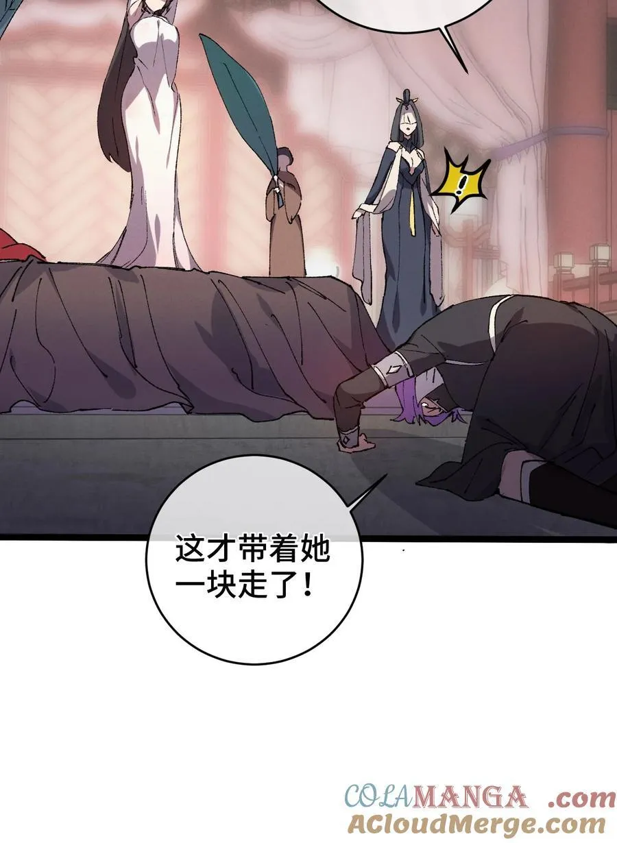 009 你在，教朕做事？ 第13页