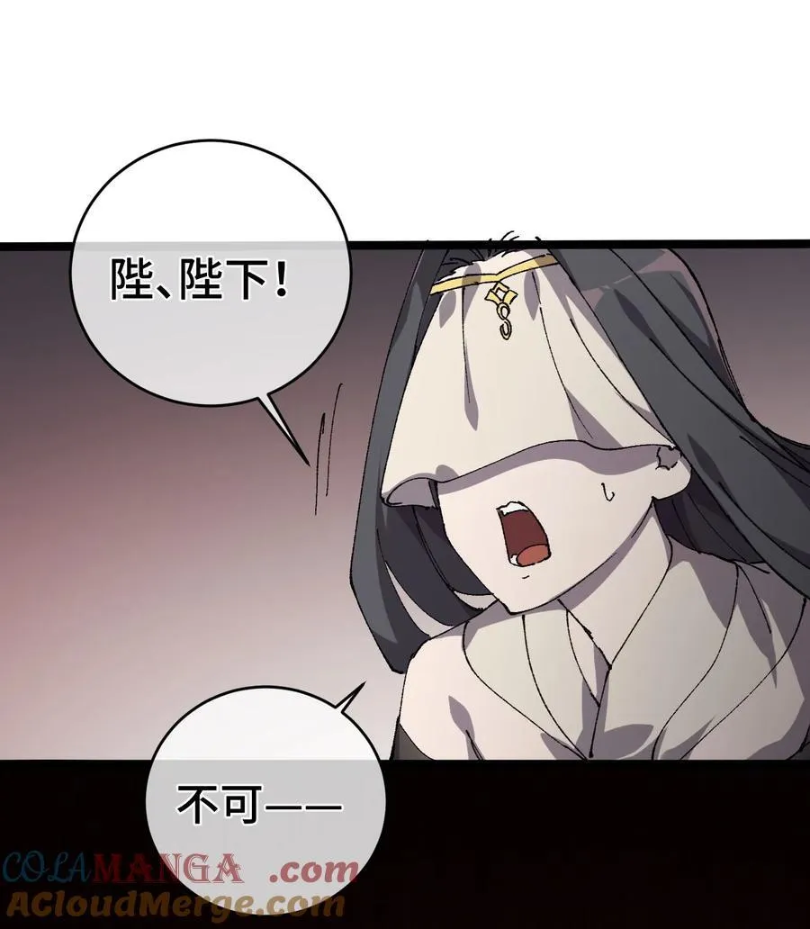 009 你在，教朕做事？ 第19页