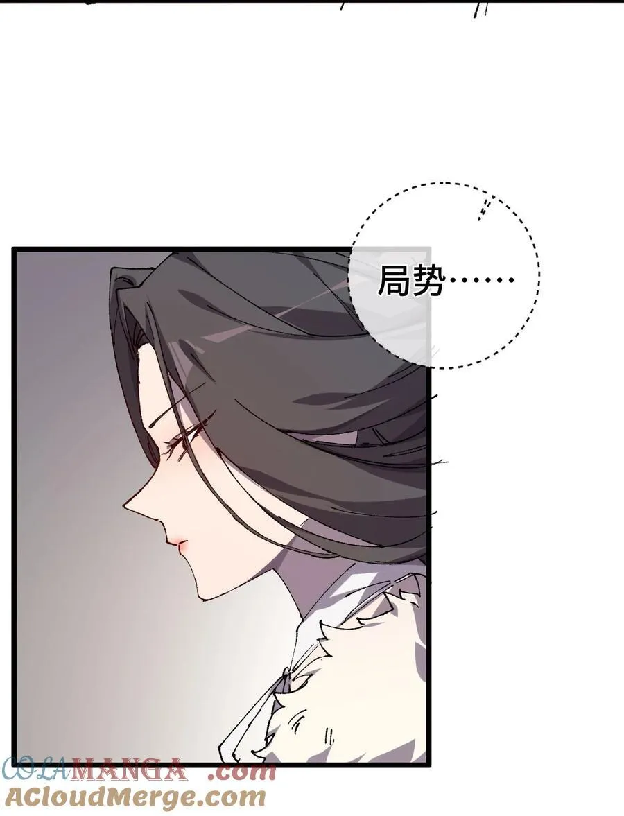009 你在，教朕做事？ 第25页