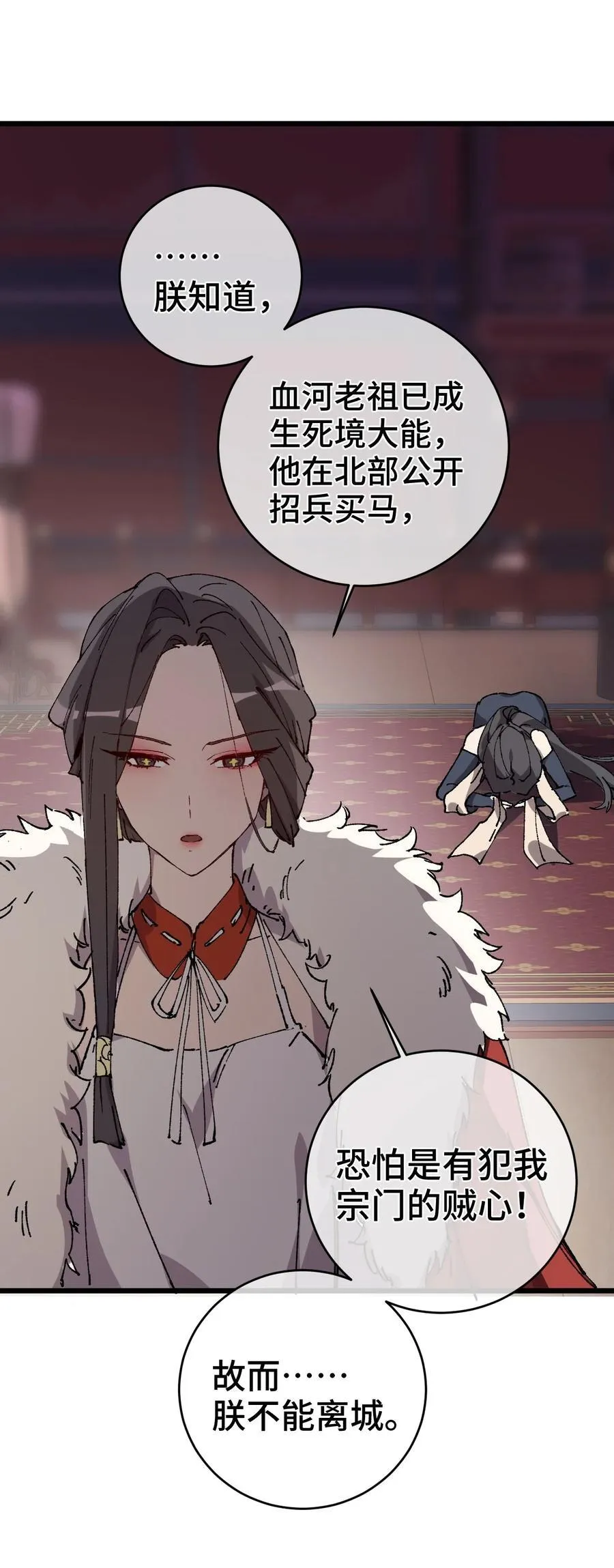 009 你在，教朕做事？ 第27页
