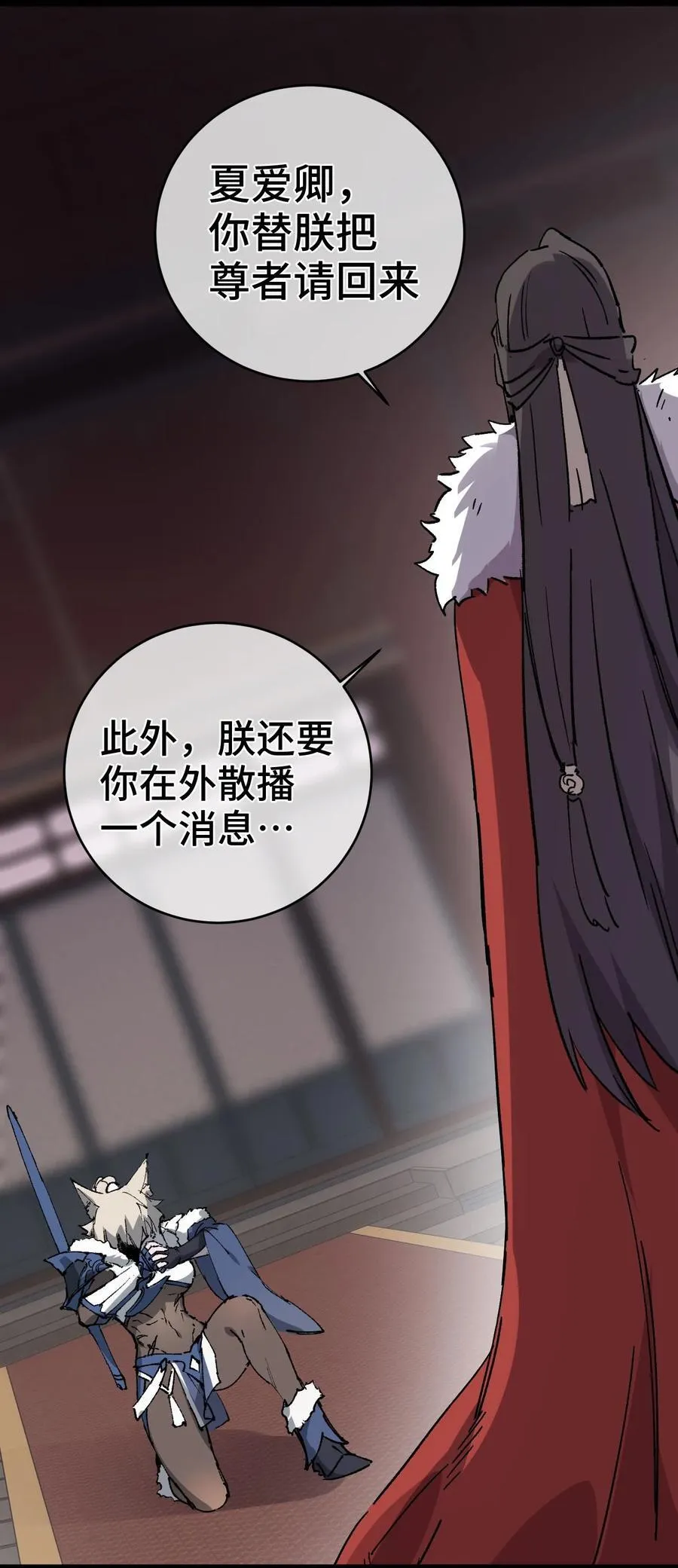 009 你在，教朕做事？ 第32页