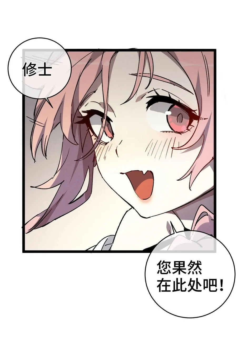 009 你在，教朕做事？ 第45页