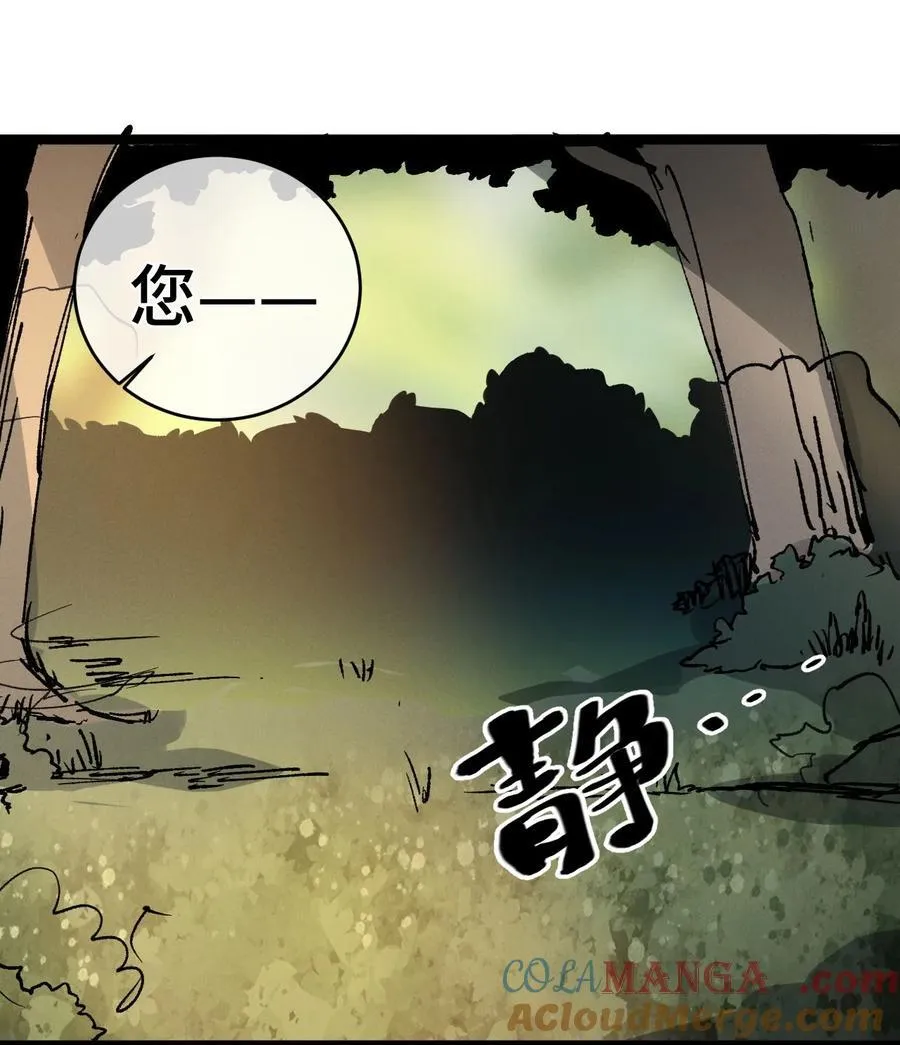 009 你在，教朕做事？ 第46页
