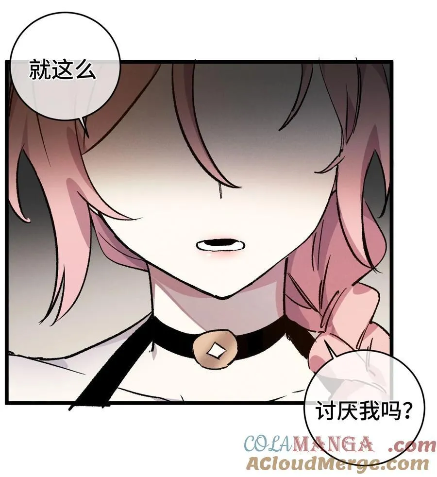 009 你在，教朕做事？ 第49页