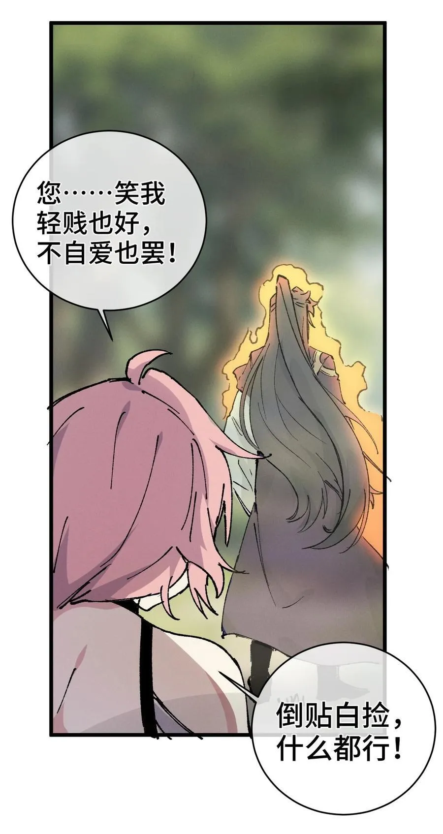 009 你在，教朕做事？ 第59页