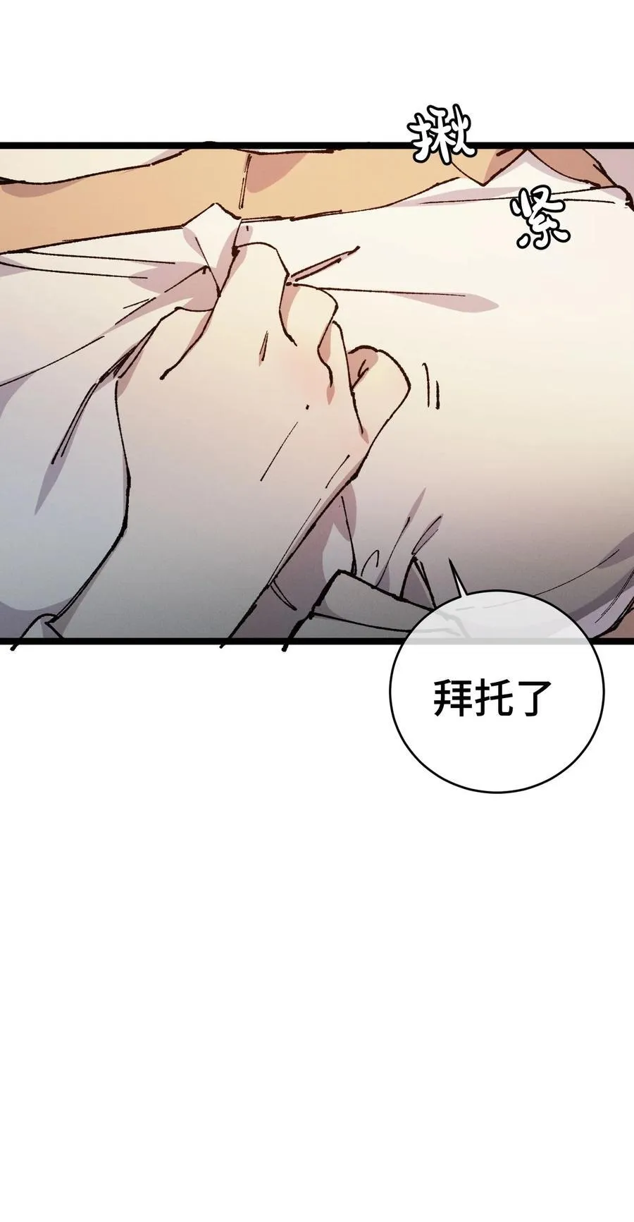 009 你在，教朕做事？ 第62页