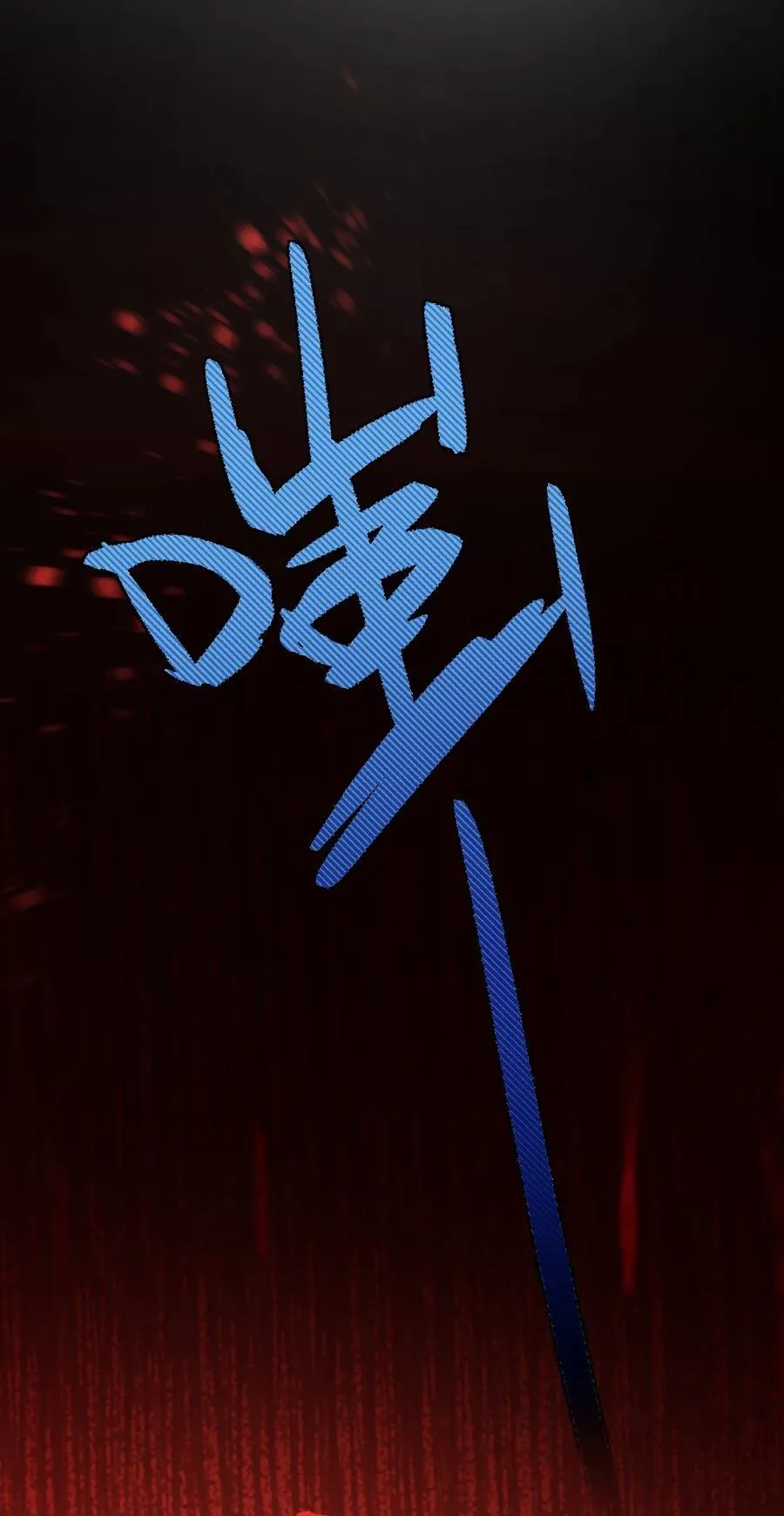 009 你在，教朕做事？ 第75页