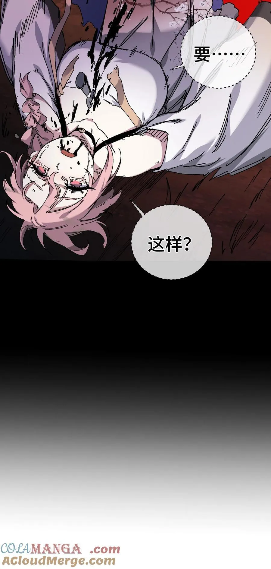 009 你在，教朕做事？ 第79页