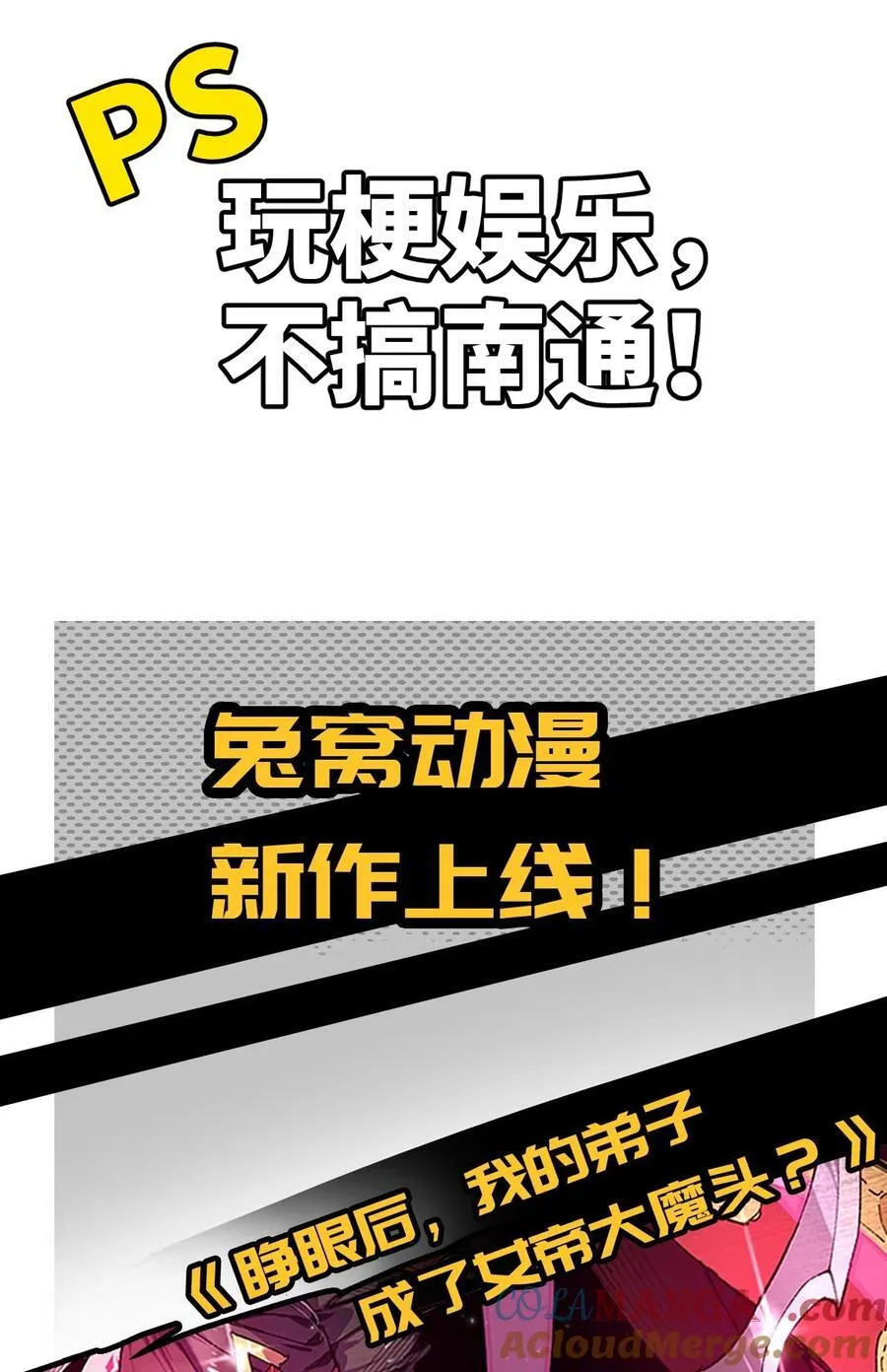 009 你在，教朕做事？ 第85页