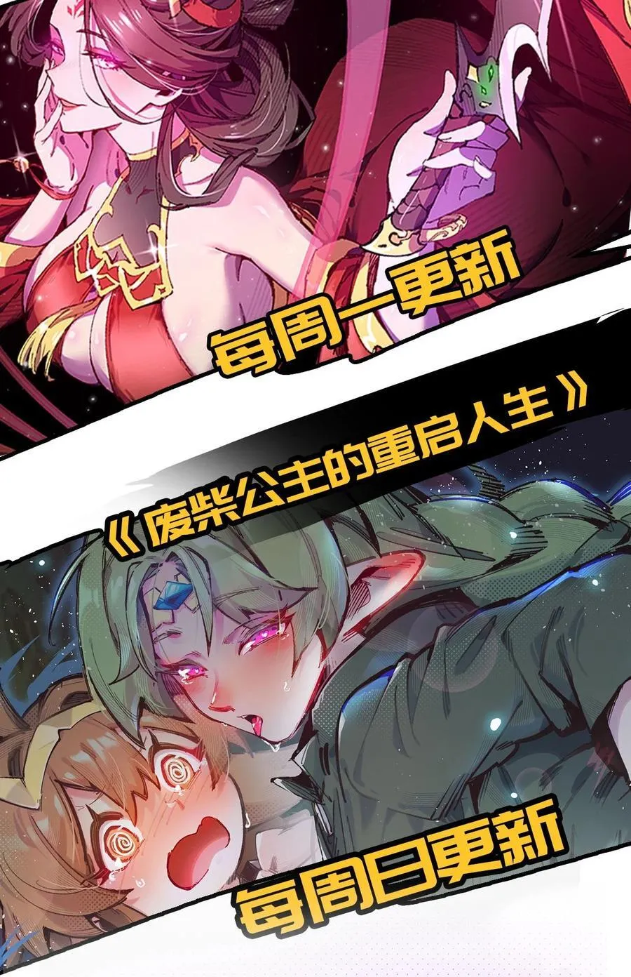 009 你在，教朕做事？ 第86页