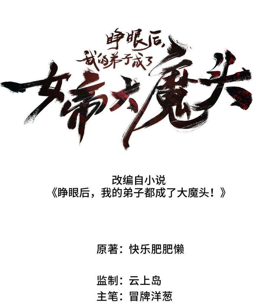 010 师父 第6页