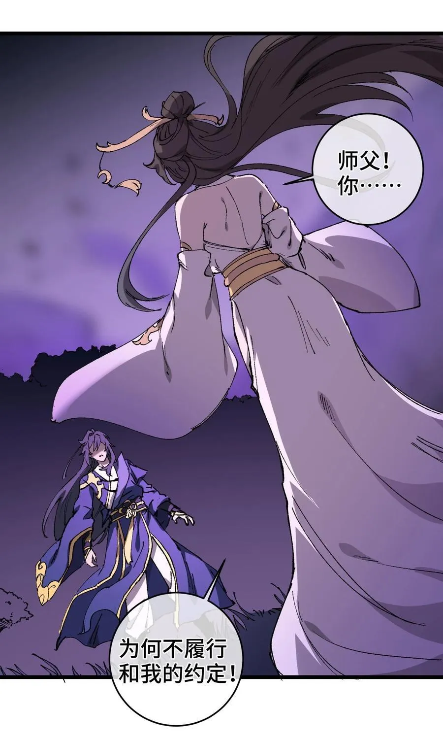 010 师父 第11页