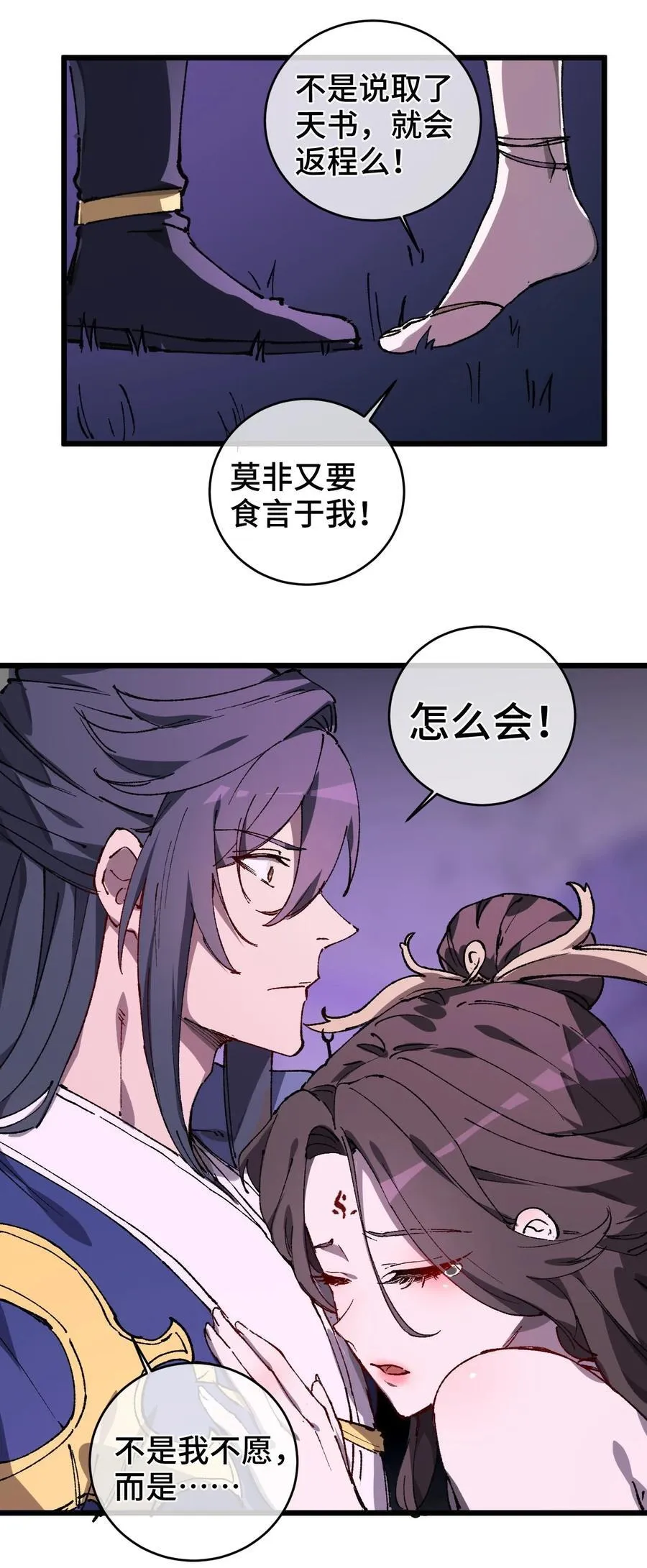 010 师父 第12页