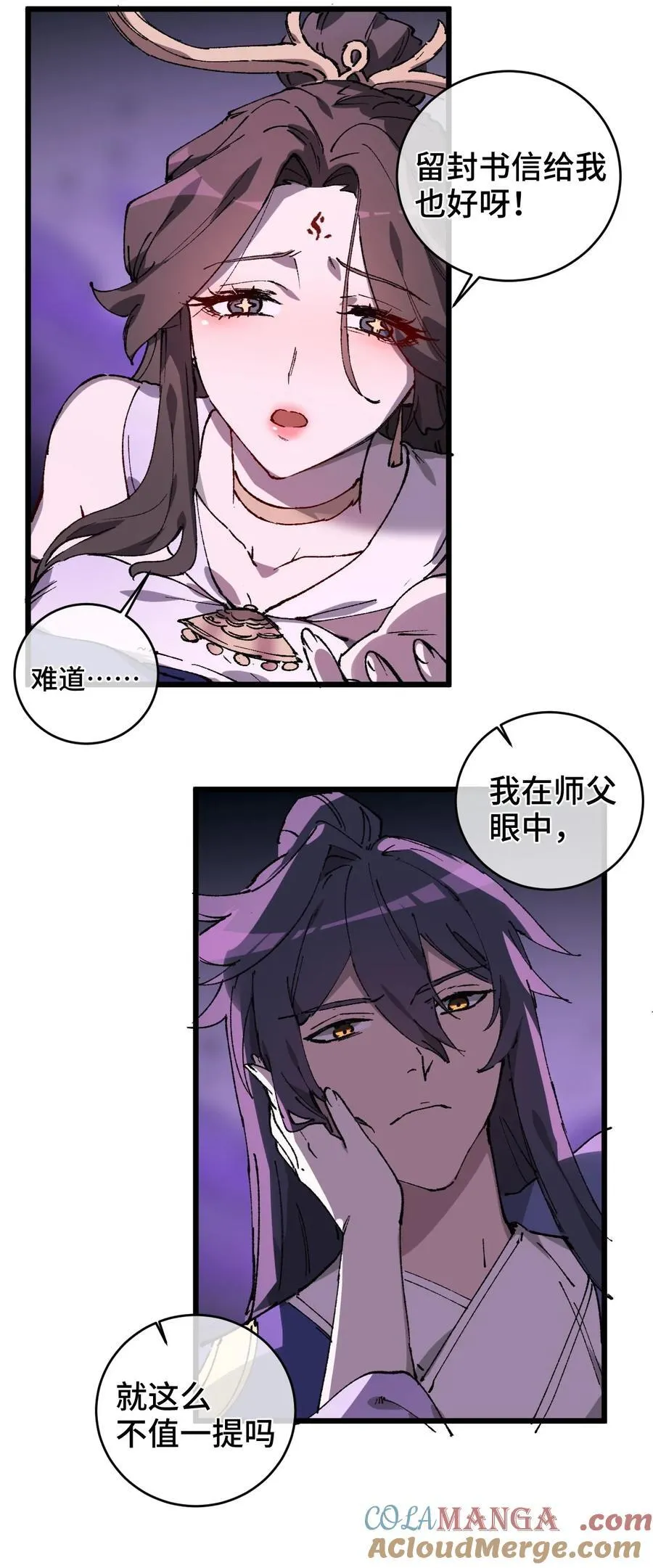 010 师父 第13页