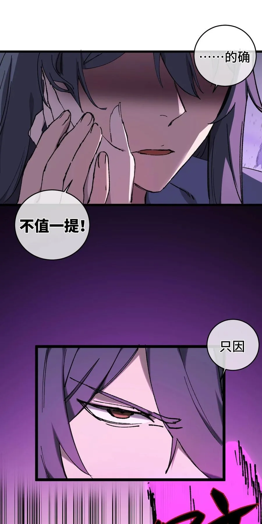010 师父 第14页