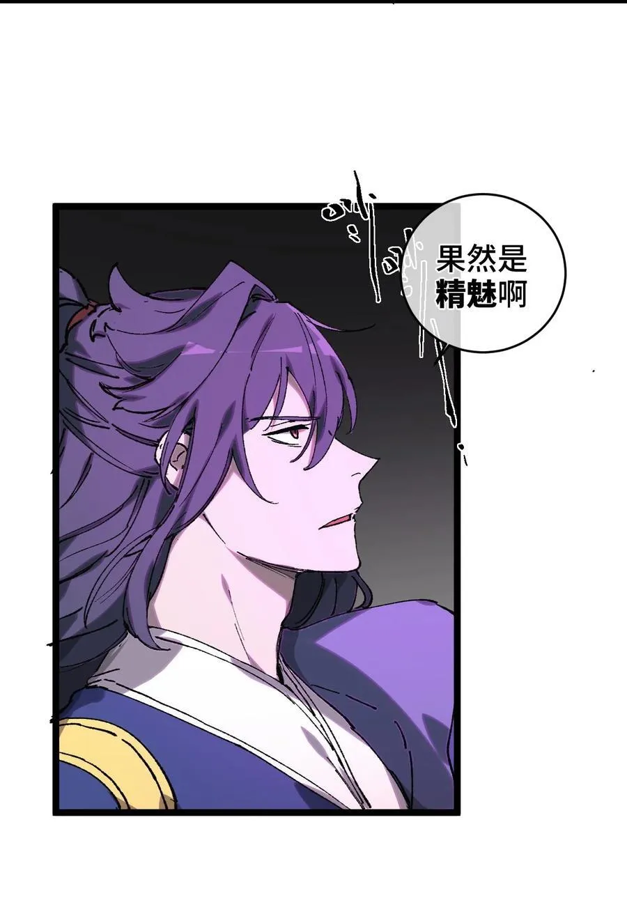 010 师父 第18页