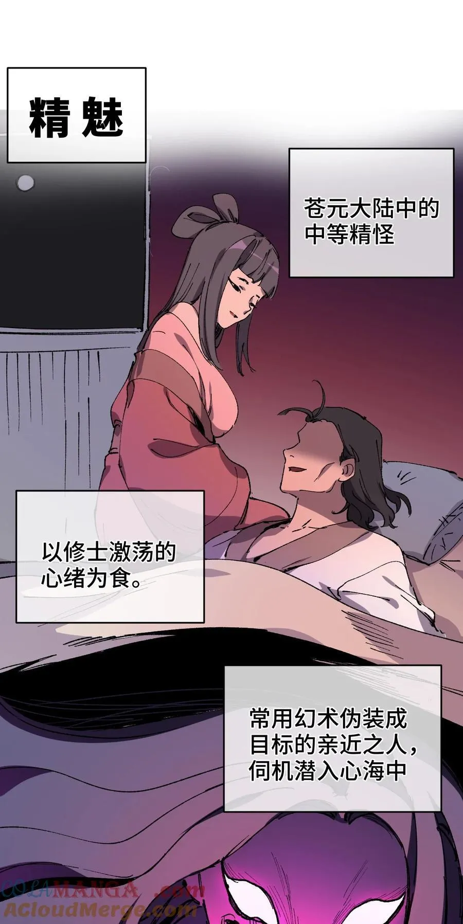 010 师父 第19页