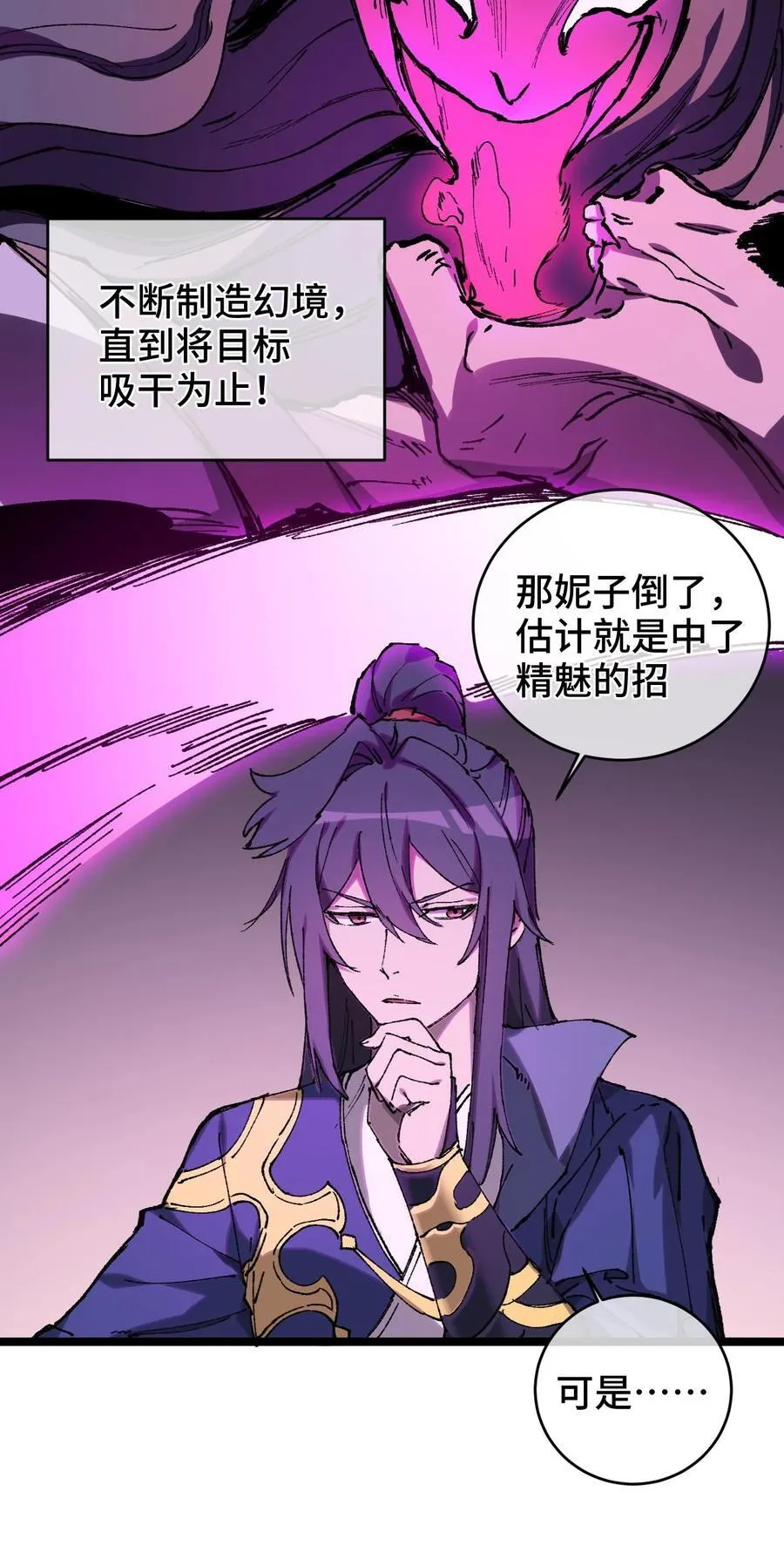 010 师父 第20页