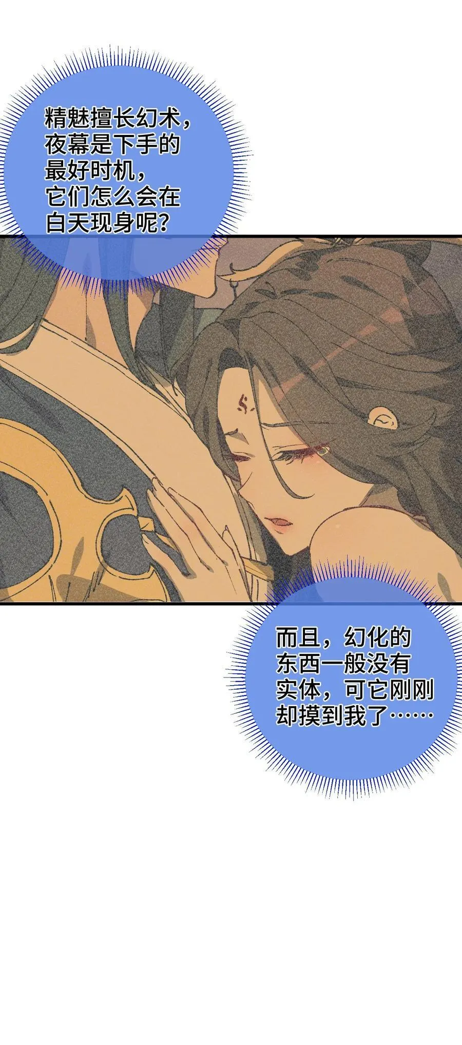 010 师父 第21页