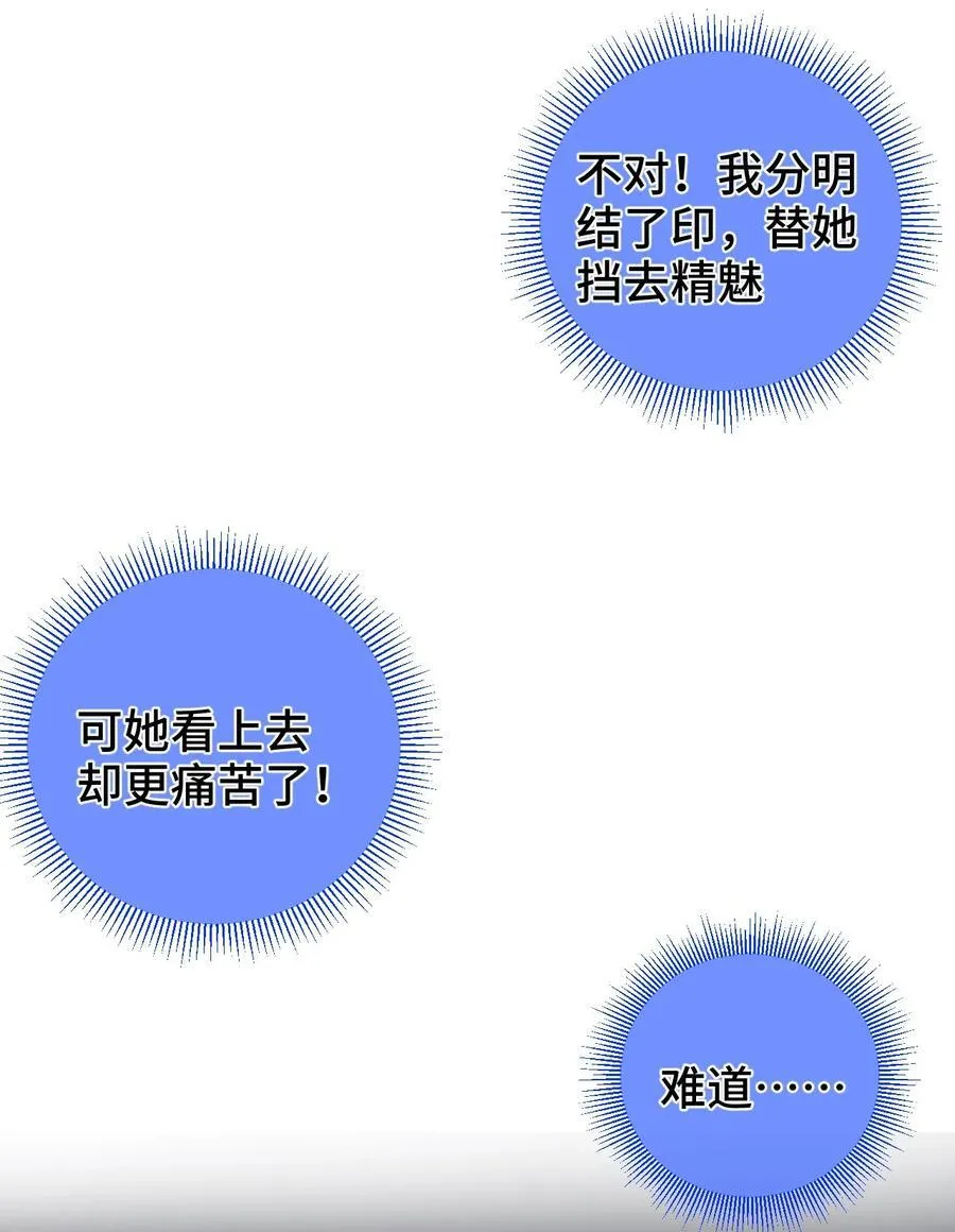 010 师父 第29页