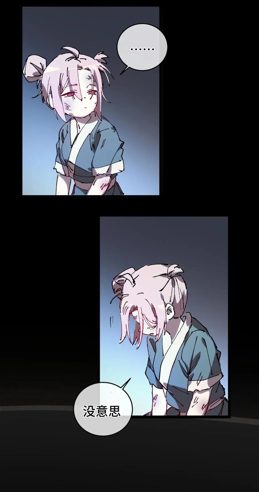 010 师父 第35页