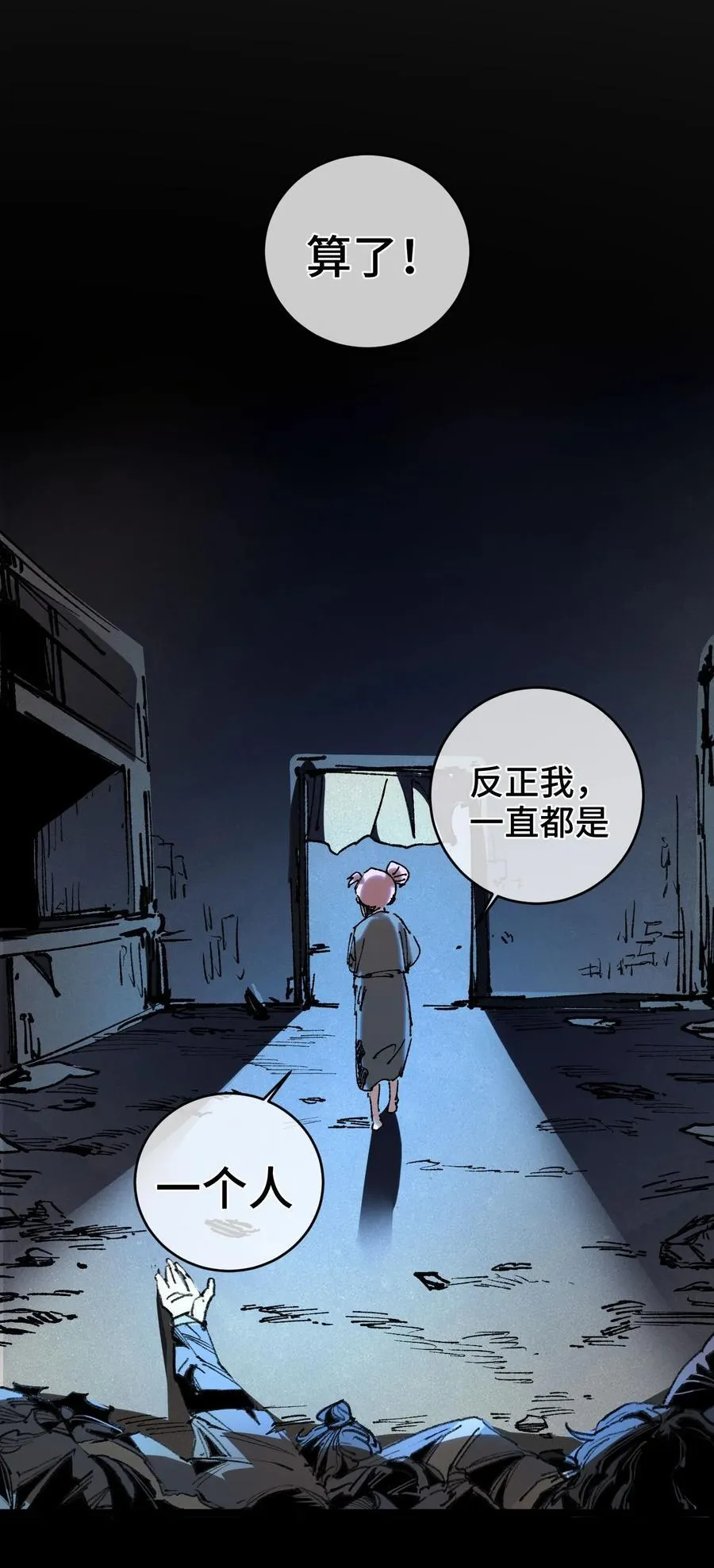 010 师父 第36页