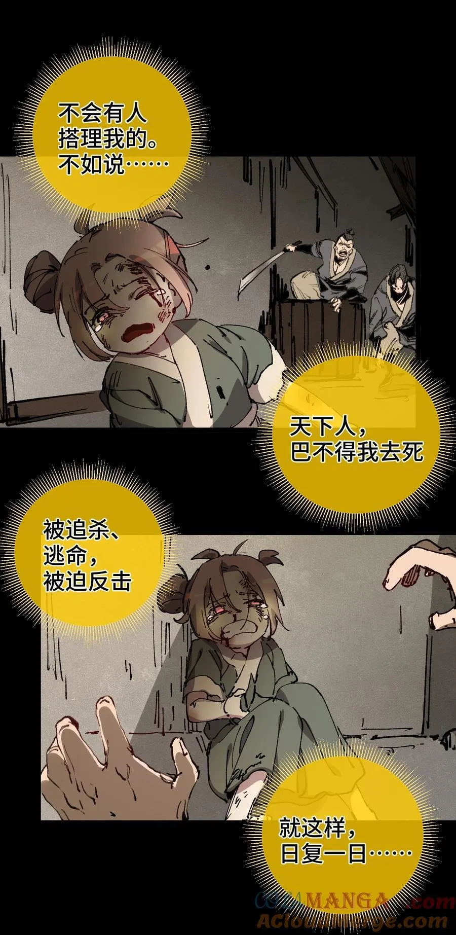 010 师父 第37页