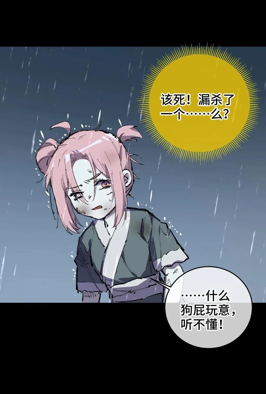 010 师父 第41页