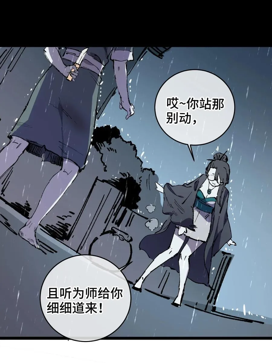 010 师父 第42页