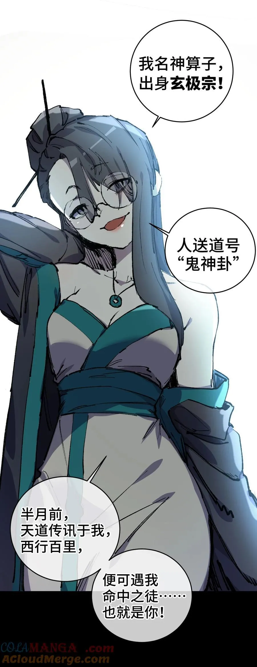 010 师父 第43页