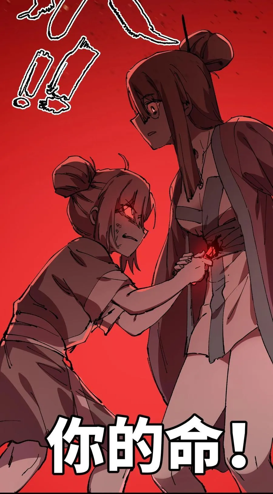 010 师父 第45页