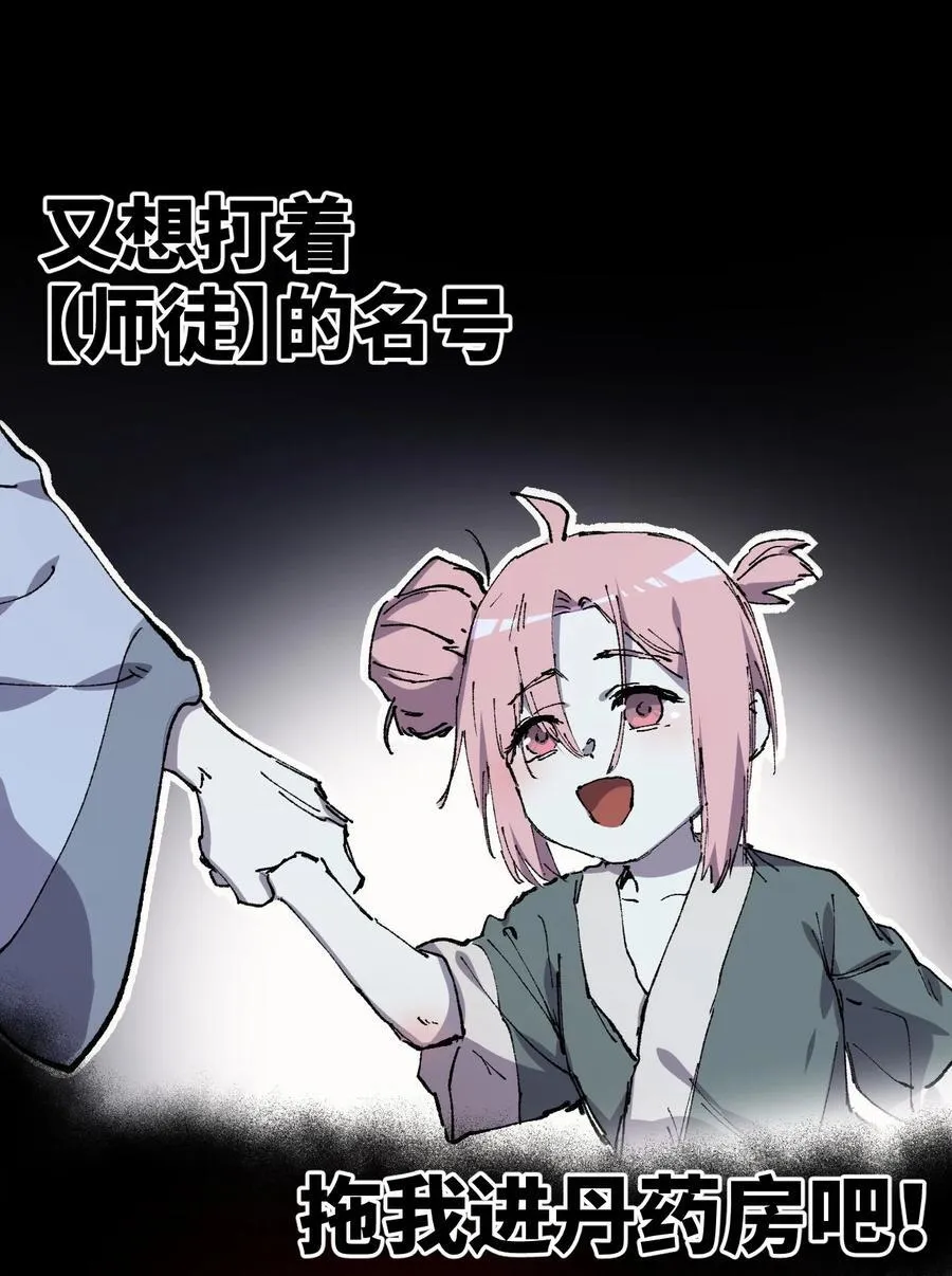 010 师父 第47页