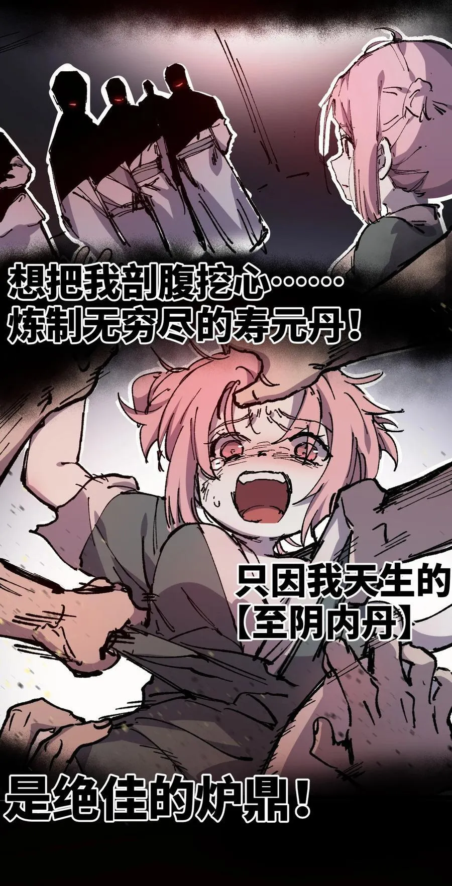 010 师父 第48页