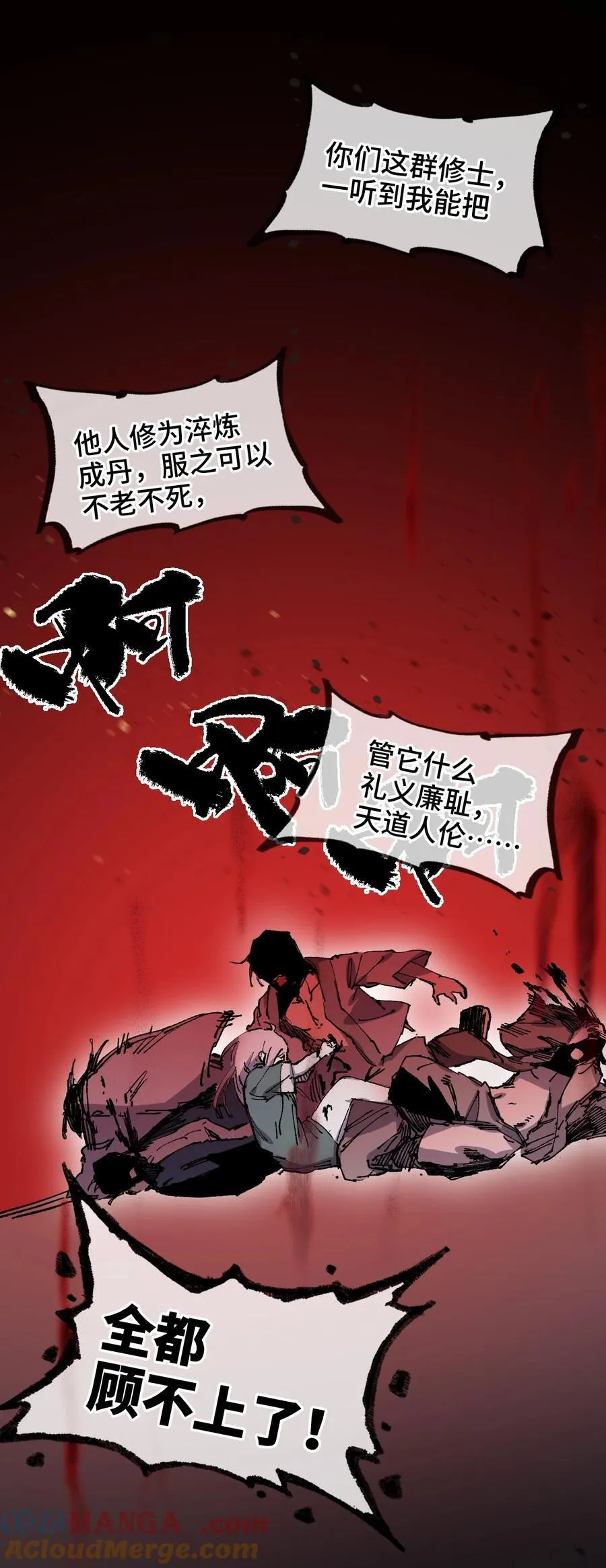 010 师父 第49页