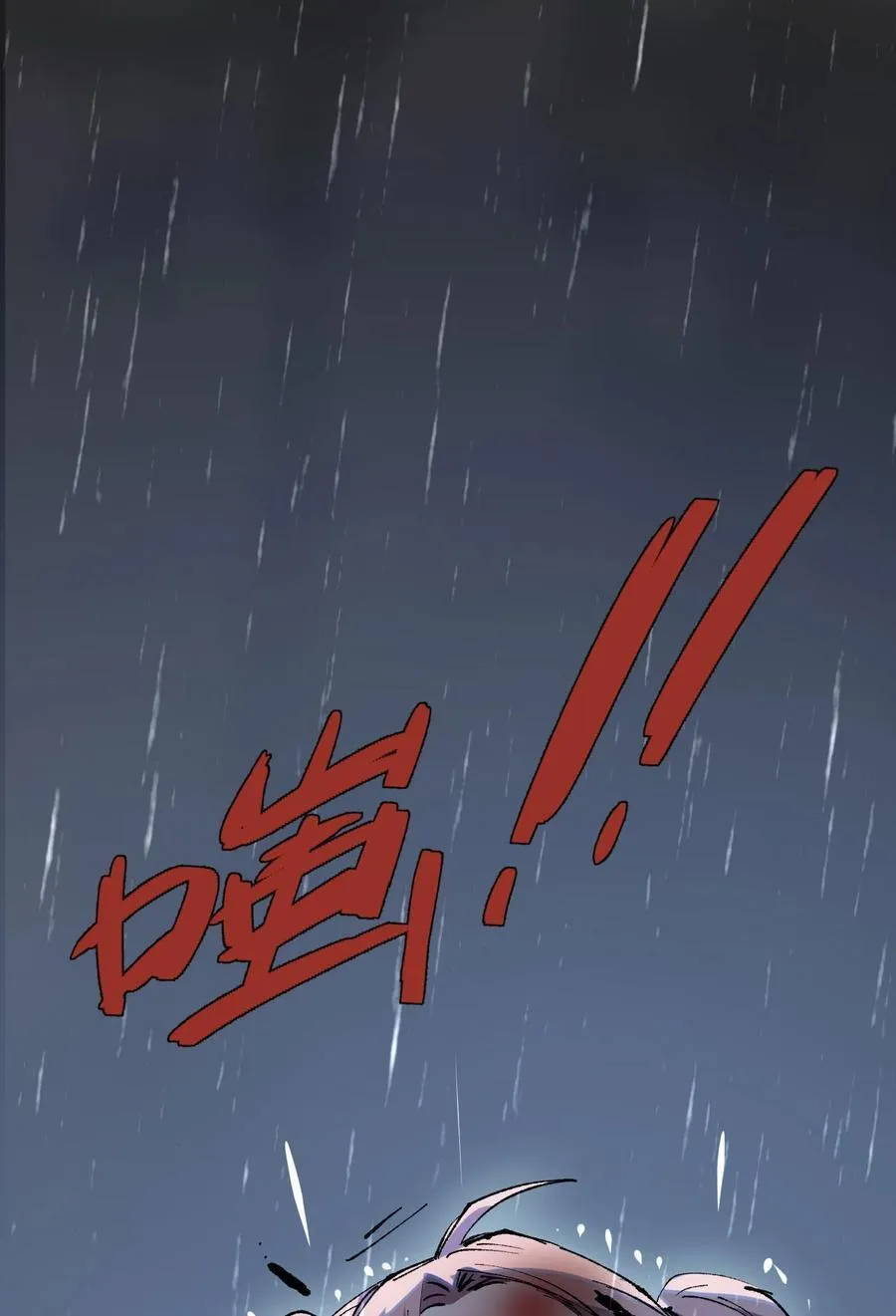010 师父 第54页