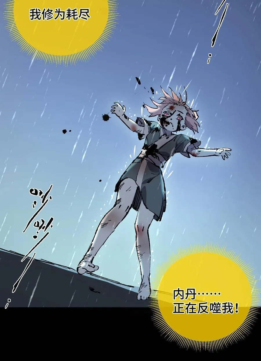 010 师父 第57页