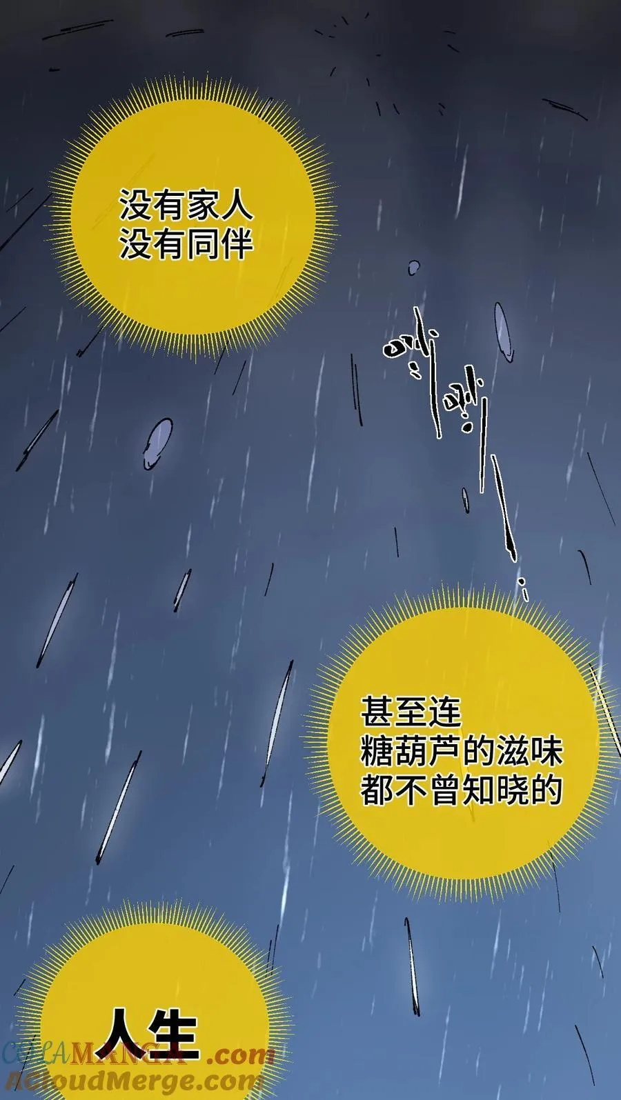 010 师父 第61页