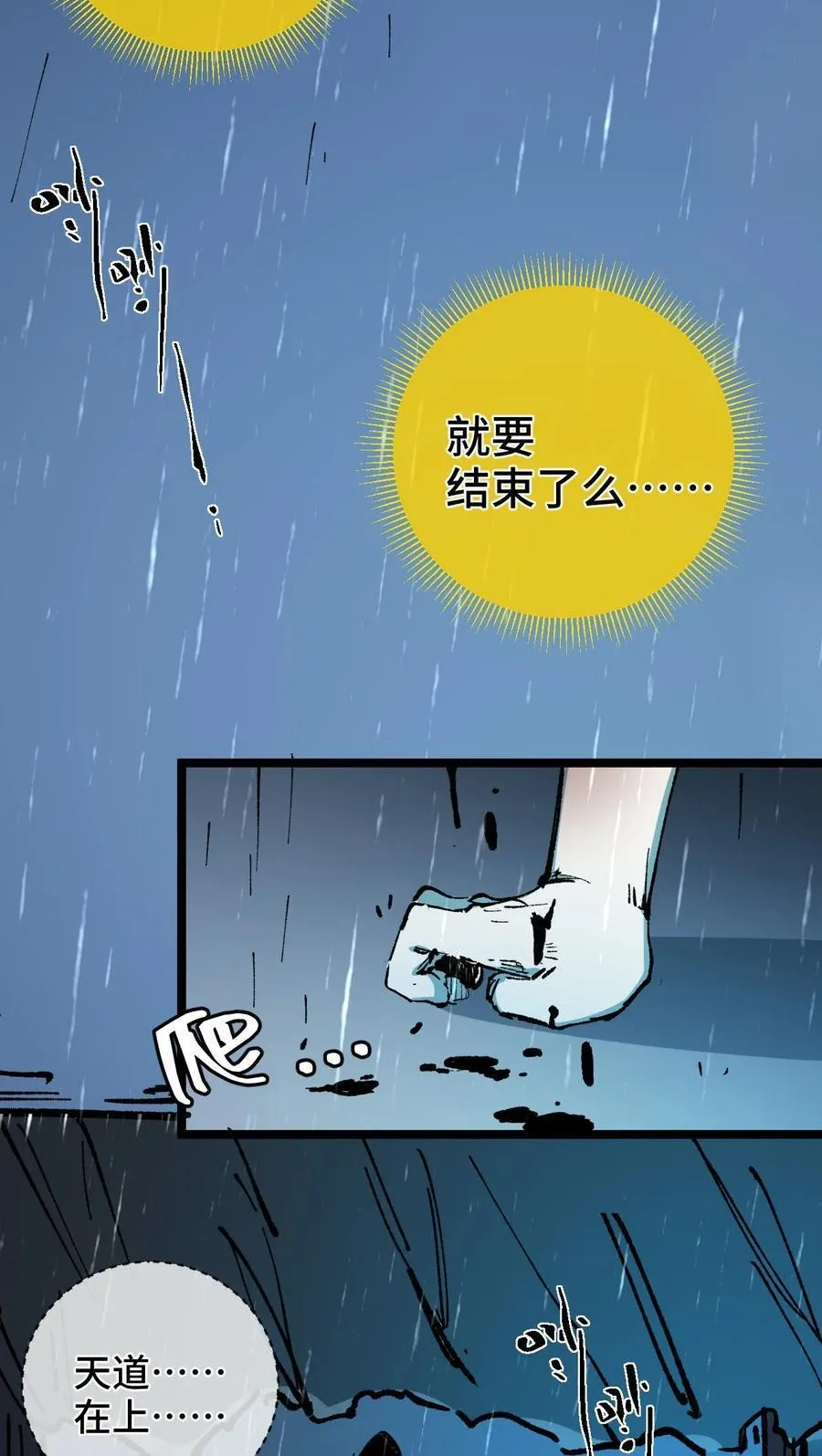 010 师父 第62页