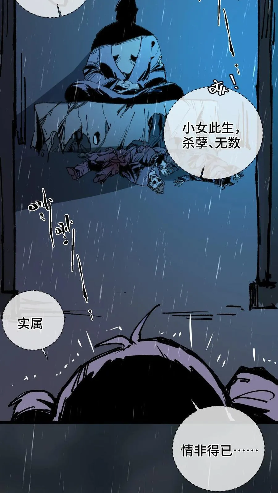 010 师父 第63页