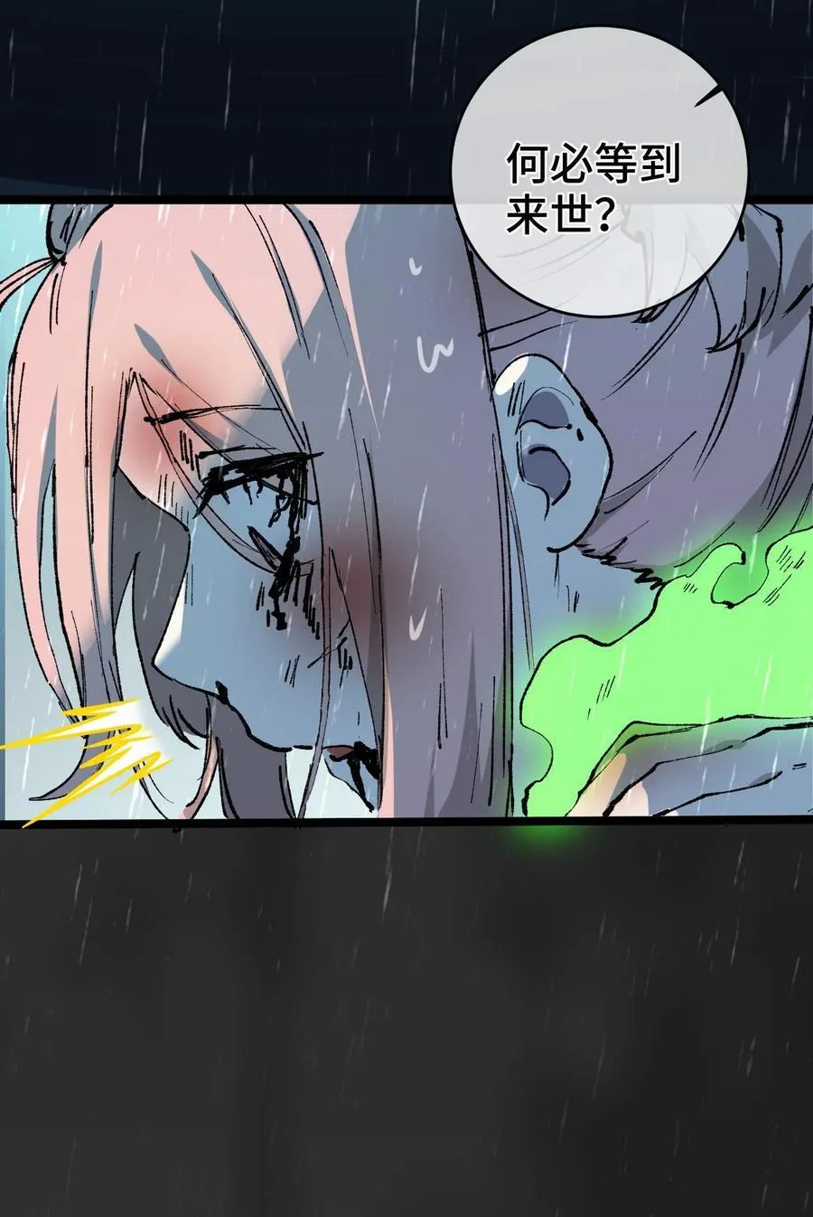 010 师父 第66页
