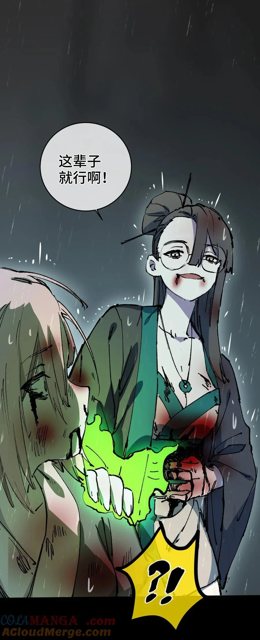 010 师父 第67页