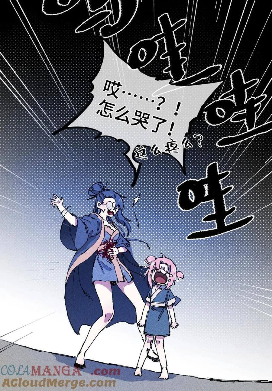 010 师父 第70页