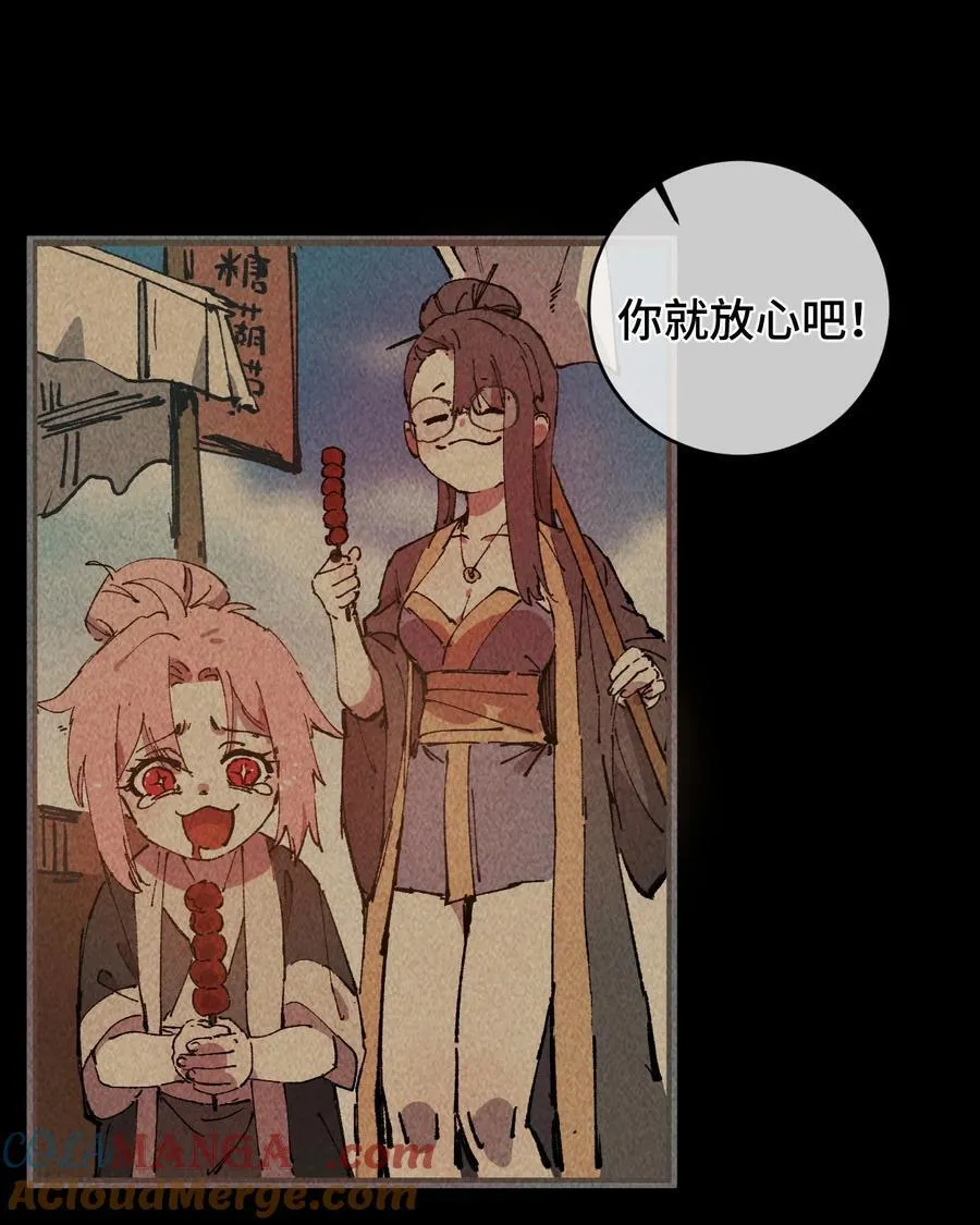 010 师父 第73页