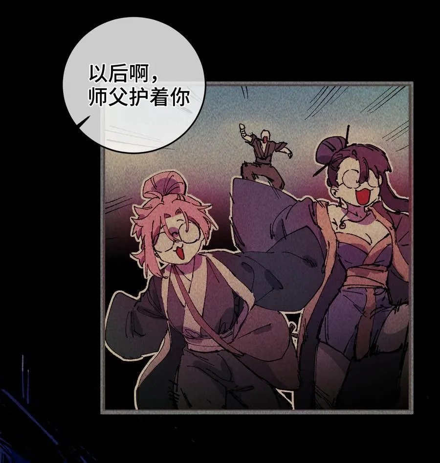 010 师父 第74页